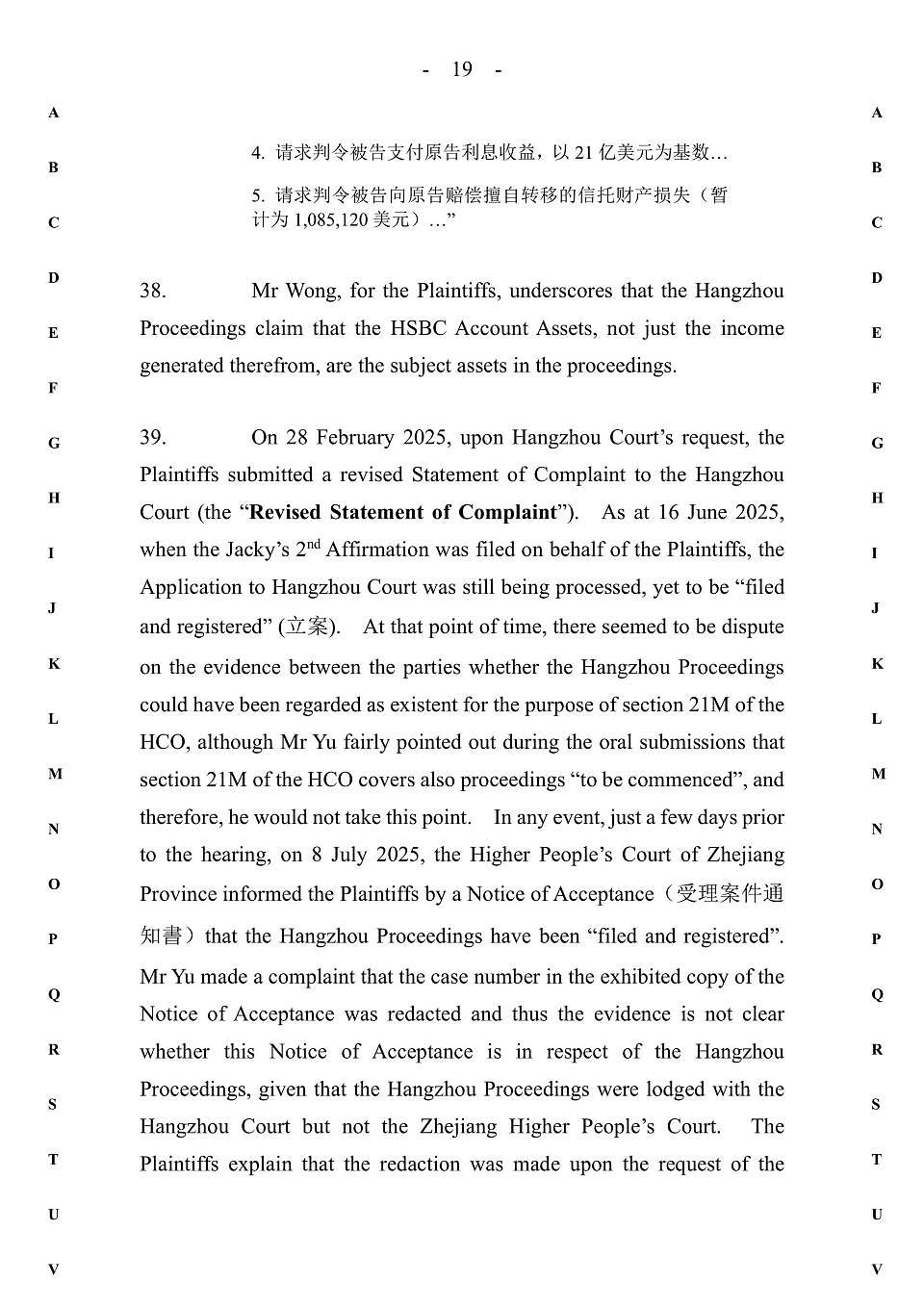 娃哈哈宗家“信托案”香港判决书43页内容曝光（组图） - 19