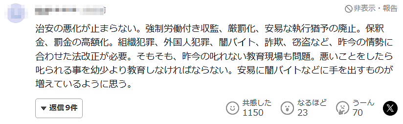 2名中国人在东京街头遭4人用铁管殴打！头部流血重伤，日本网友：治安越来越差…（视频/组图） - 13