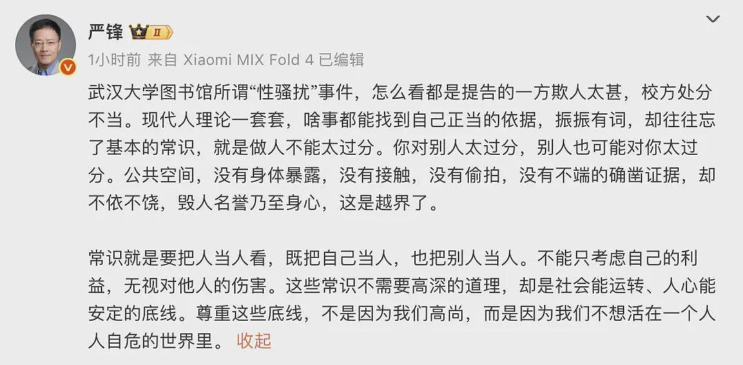 武大图书馆性骚扰事件反转?这起悲剧的根源是…(组图) - 9