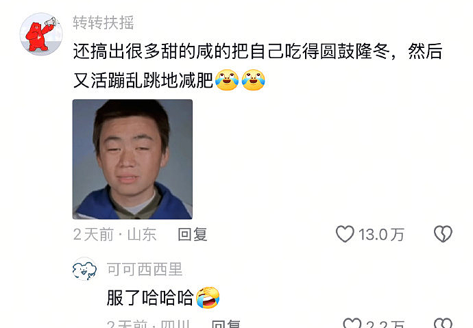 【爆笑】和男明星谈恋爱,对方公司给我转了800万封口费?一开始:好羡慕!看到最后:还是曝光吧...(组图) - 15