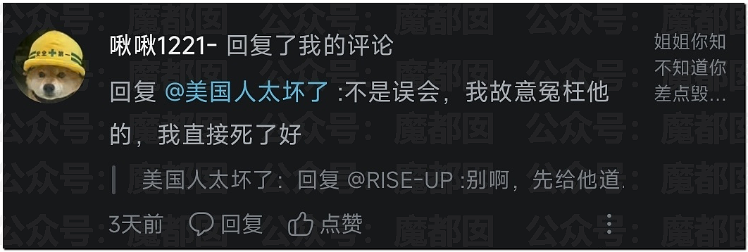 连续数日热搜第一,武大诬告案引爆热议!偷拍视频流出(视频/组图) - 19