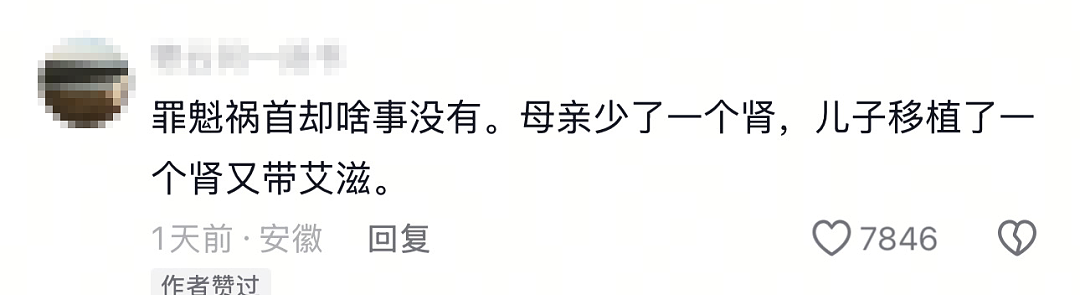 杭州一家三口感染艾滋，全网炸裂：一人不自爱，全家都遭殃……（组图） - 5