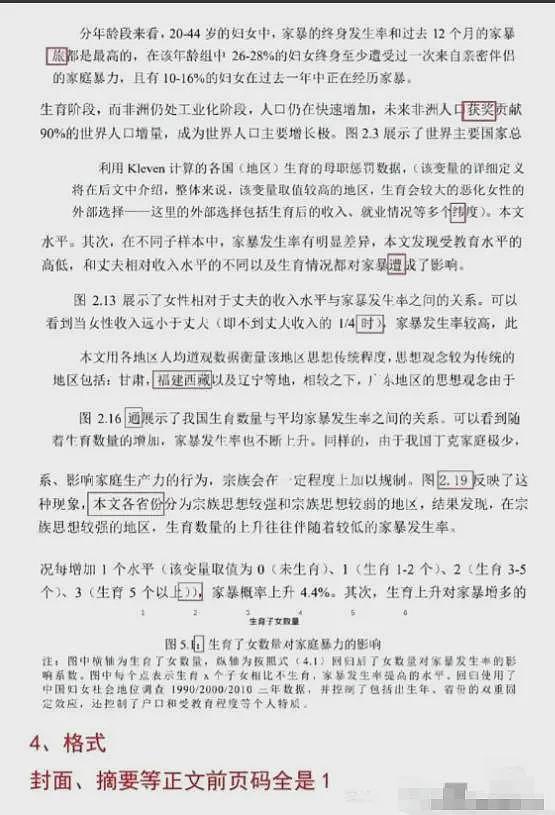 胡锡进发声：杨某论文事件已失控，上门警告发帖人这事儿办的糊涂（组图） - 14