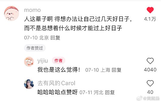 【爆笑】男朋友让他妈妈住我买的新房！我该长点心眼吗？（组图） - 49