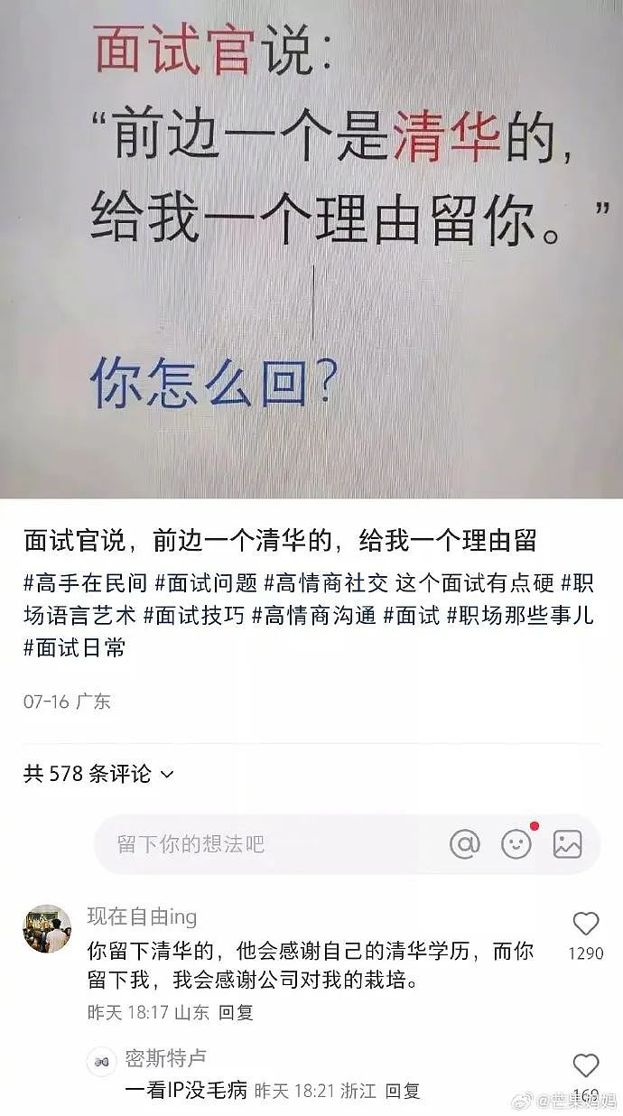 【爆笑】男朋友让他妈妈住我买的新房！我该长点心眼吗？（组图） - 11