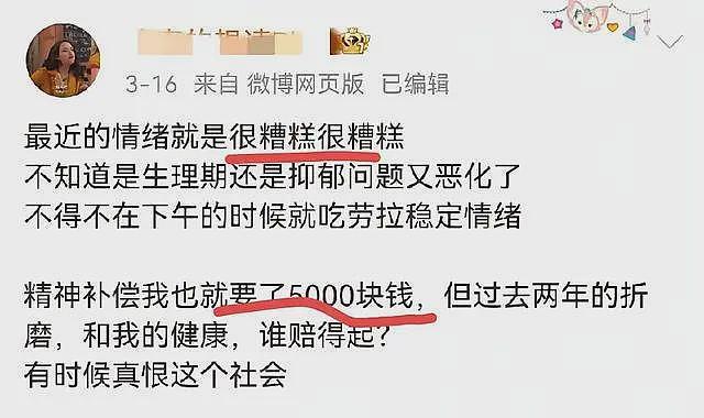 果不其然！杨景媛在为自己找退路了，精神病或成“免死金牌”（组图） - 6