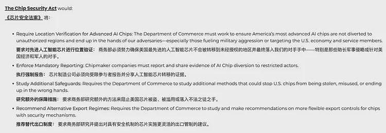 英伟达被约谈，这事可能比大家想的更严重（组图） - 6