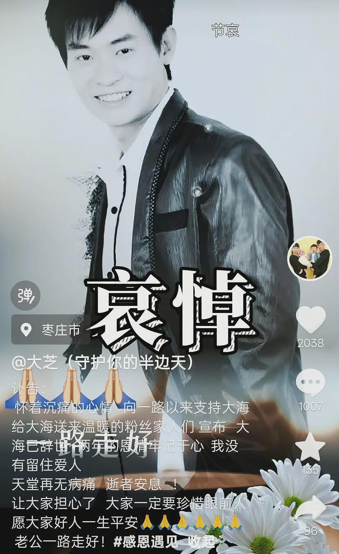 37岁抗癌网红精准两年后离世，留下年幼子女，妻子丈夫为丈夫看病奔波操劳（组图） - 1