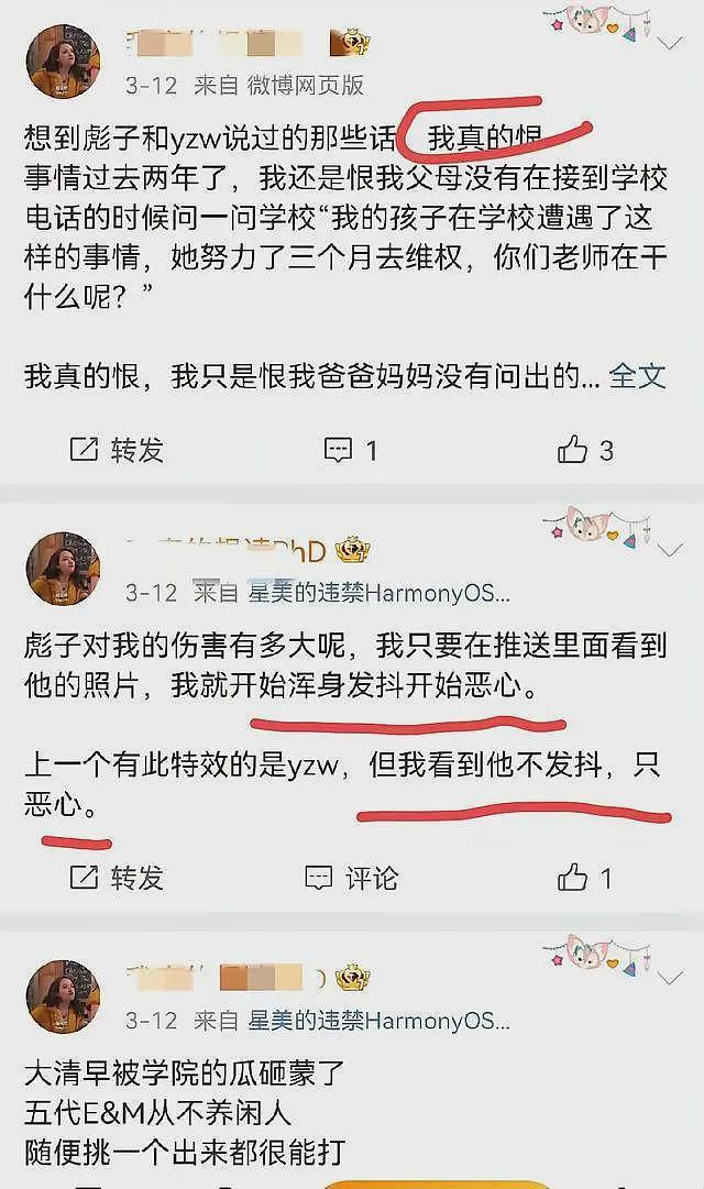 果不其然！杨景媛在为自己找退路了，精神病或成“免死金牌”（组图） - 7
