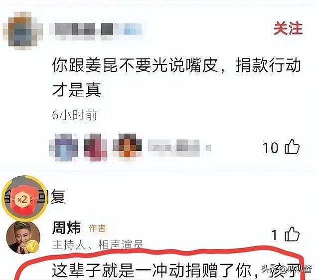 一句话葬送22年努力，他曾9次登上春晚，46岁人设崩塌惨遭网暴（组图） - 12