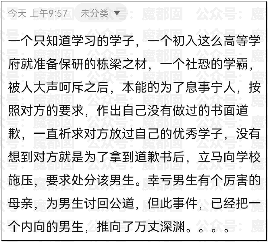 连续数日热搜第一,武大诬告案引爆热议!偷拍视频流出(视频/组图) - 20