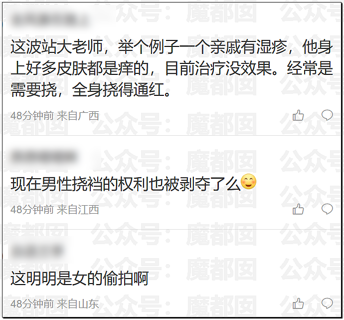 连续数日热搜第一,武大诬告案引爆热议!偷拍视频流出(视频/组图) - 17
