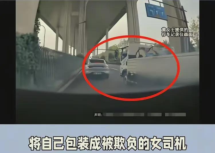 5秒变道3次,逼停货车的黄女士,已社会性死亡,恶人先告状惹众怒(组图) - 14