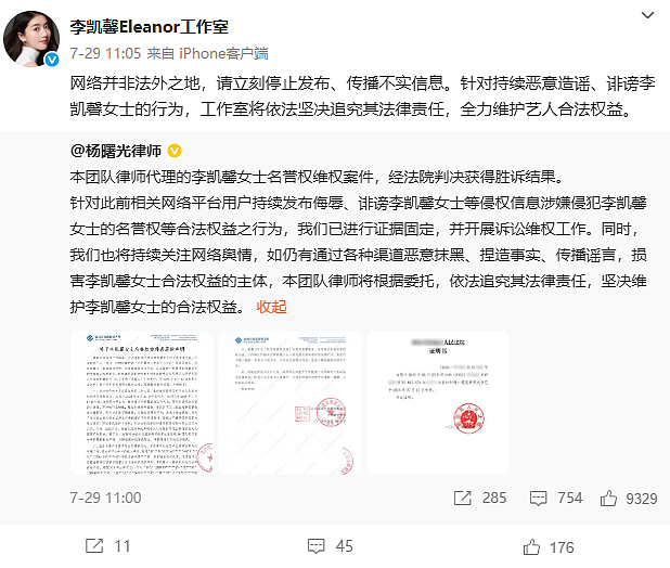 新加坡艺人“辱华”反转,音频系前助理伪造,法院已判,网友不服(组图) - 1