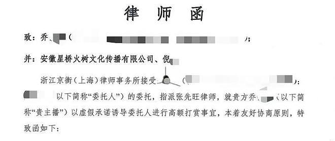 旺仔小乔被起诉！榜一大哥发函要求归还80万打赏，直言希望她坐牢（组图） - 2
