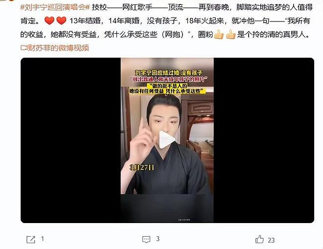 秦海璐慧眼识珠,35岁变了面相的刘宇宁,给娱乐圈男星提了个醒(组图) - 15
