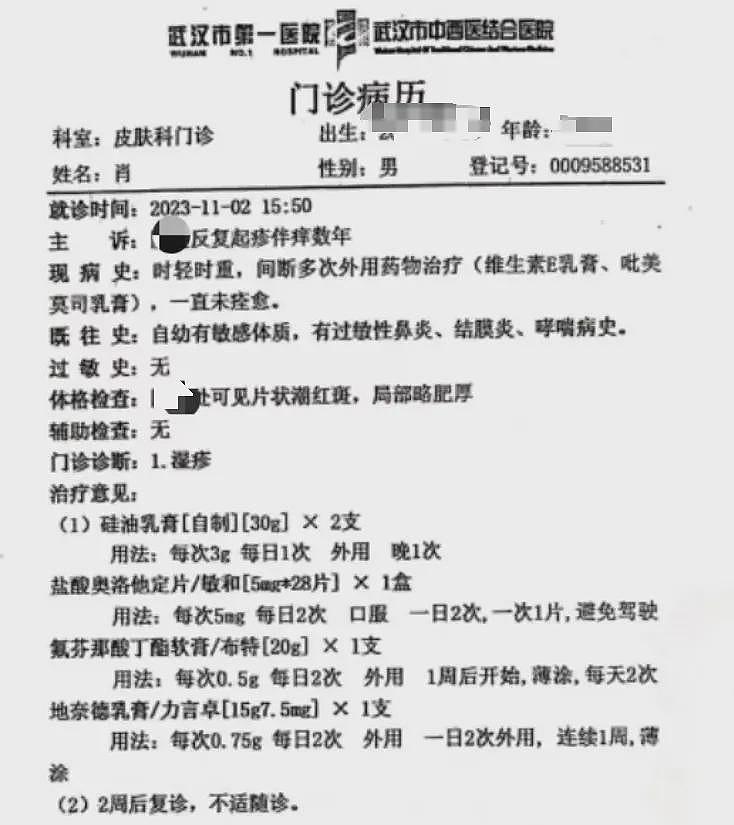 武大图书馆性骚扰事件反转?这起悲剧的根源是…(组图) - 5