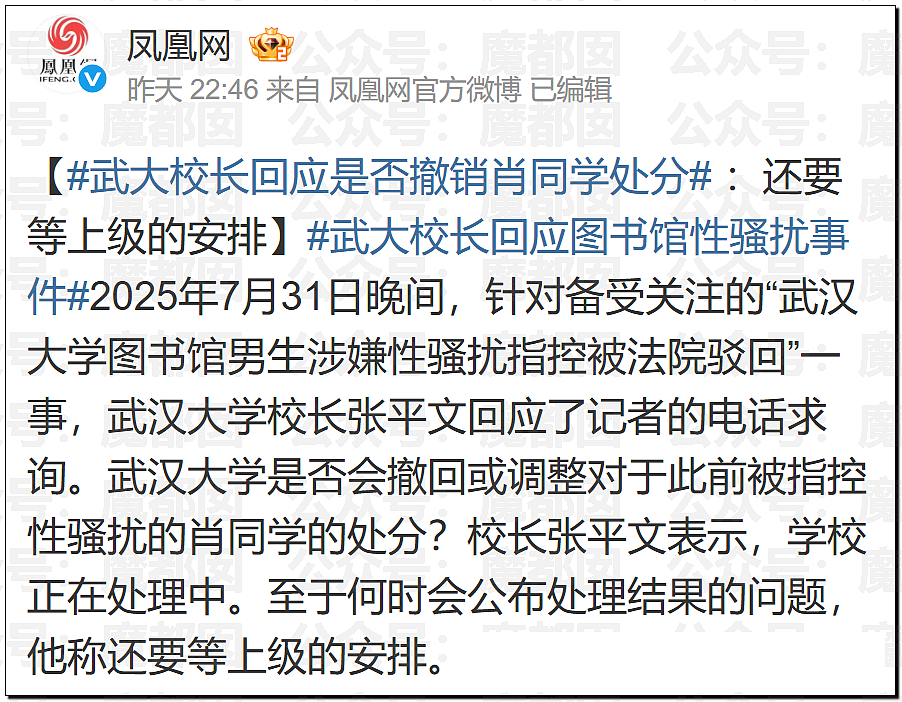 连续数日热搜第一,武大诬告案引爆热议!偷拍视频流出(视频/组图) - 2