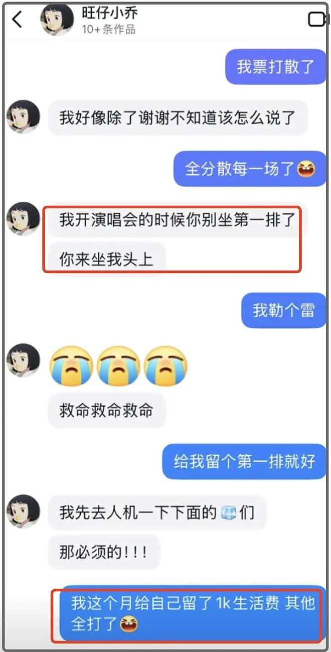 旺仔小乔被起诉！榜一大哥发函要求归还80万打赏，直言希望她坐牢（组图） - 11