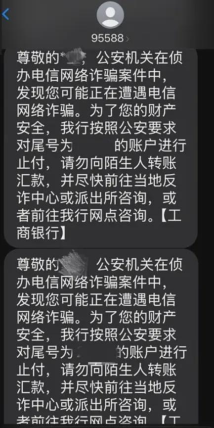 私下换汇小心了！华人被中国警方要求回国配合！只因一个动作，银行卡被冻结，后果很严重（组图） - 2