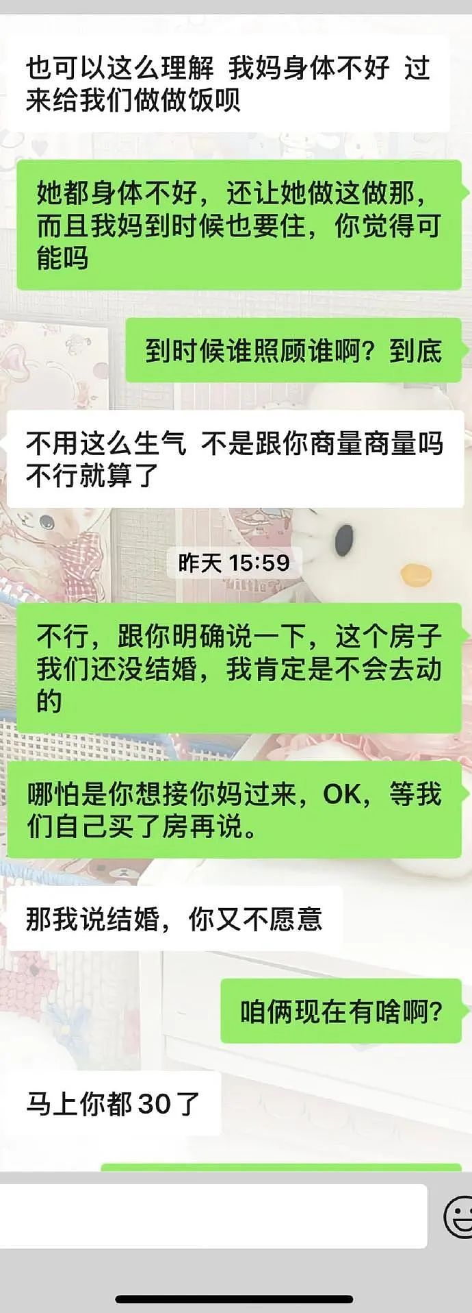 【爆笑】男朋友让他妈妈住我买的新房！我该长点心眼吗？（组图） - 4