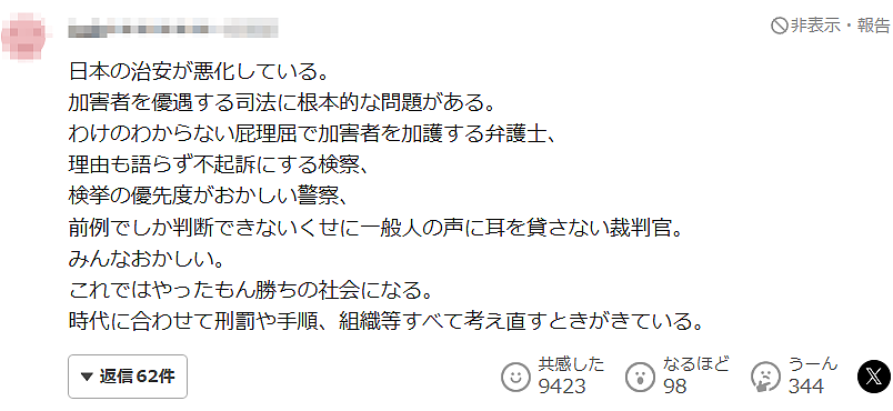 2名中国人在东京街头遭4人用铁管殴打！头部流血重伤，日本网友：治安越来越差…（视频/组图） - 14