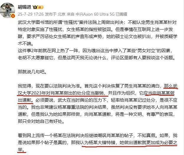 男性版“浸猪笼”？一纸小作文让他前途尽毁、家破人亡，始作俑者：“我要让他永无翻身之日”（组图） - 32
