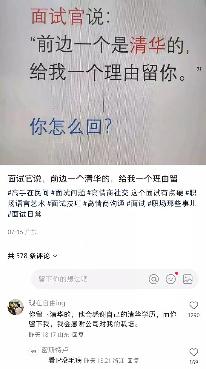 【爆笑】和男明星谈恋爱,对方公司给我转了800万封口费?一开始:好羡慕!看到最后:还是曝光吧...(组图) - 5