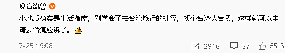 【爆笑】男朋友让他妈妈住我买的新房！我该长点心眼吗？（组图） - 12