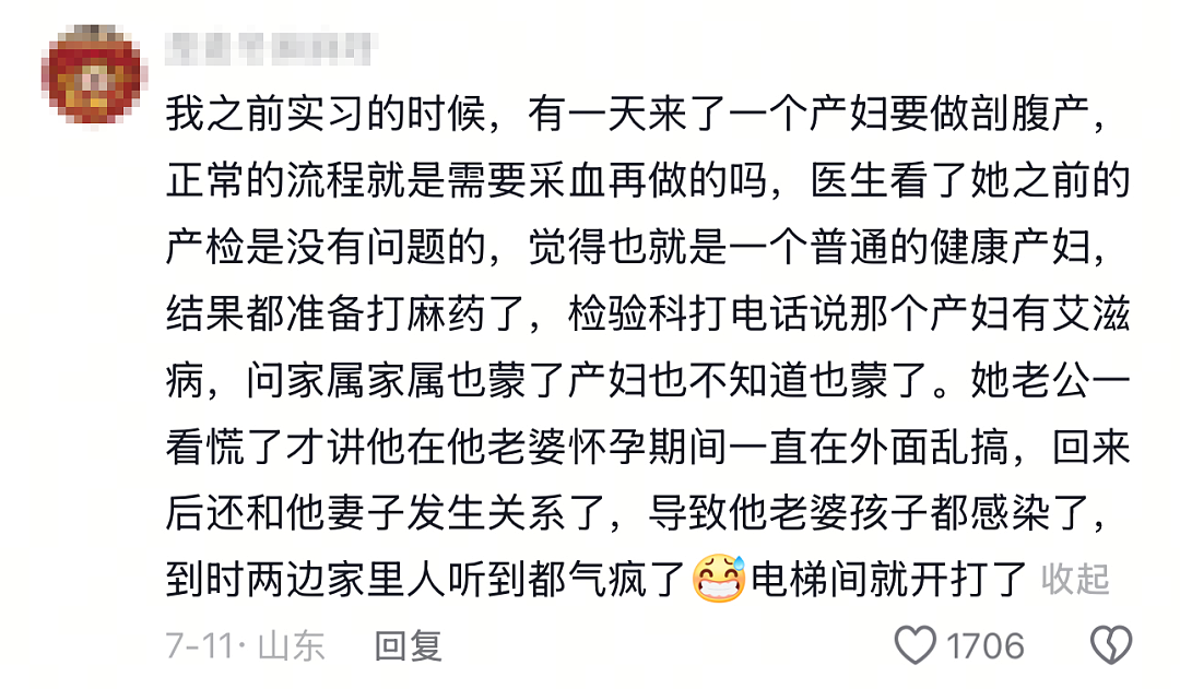 杭州一家三口感染艾滋，全网炸裂：一人不自爱，全家都遭殃……（组图） - 13