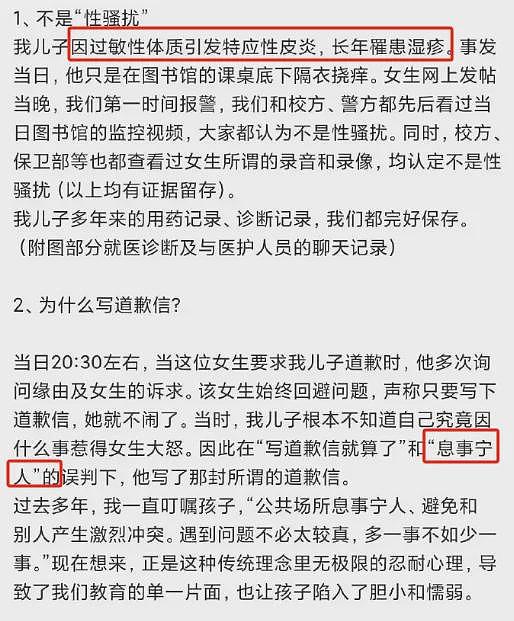 被网暴2年，武汉大学“性骚扰”事件惊天逆转！但这个年轻人的命运已永远改变，再也回不去了（组图） - 5