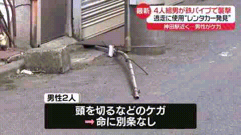 2名中国人在东京街头遭4人用铁管殴打！头部流血重伤，日本网友：治安越来越差…（视频/组图） - 8