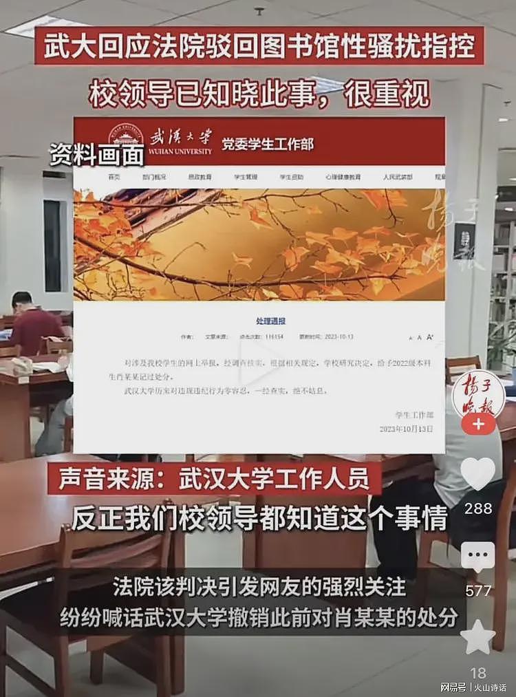 武大终于回应!校长称要等上级安排,网友:武大,请珍惜你的名声(组图) - 2