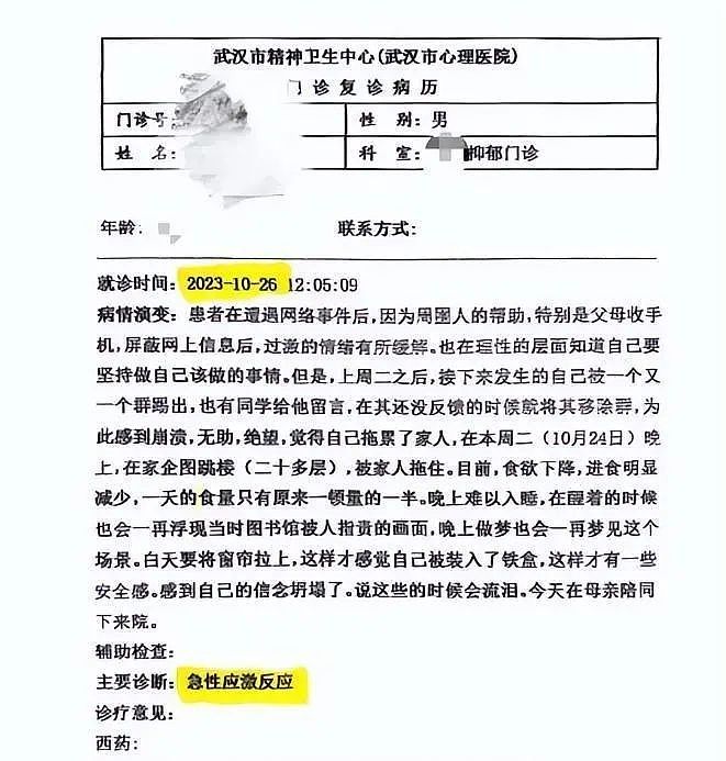 男性版“浸猪笼”？一纸小作文让他前途尽毁、家破人亡，始作俑者：“我要让他永无翻身之日”（组图） - 3