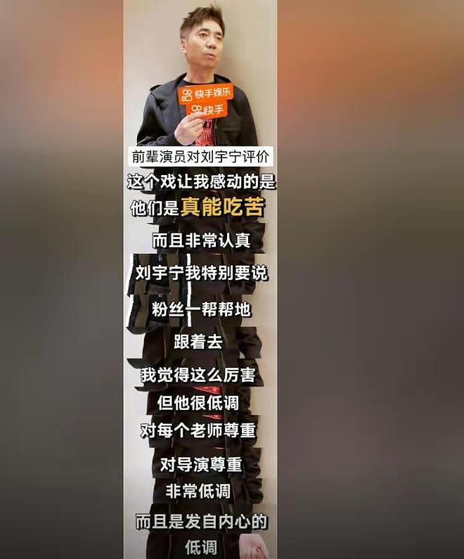 秦海璐慧眼识珠,35岁变了面相的刘宇宁,给娱乐圈男星提了个醒(组图) - 23
