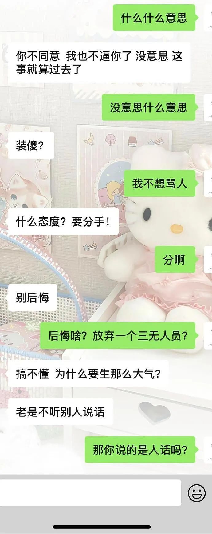 【爆笑】男朋友让他妈妈住我买的新房！我该长点心眼吗？（组图） - 8