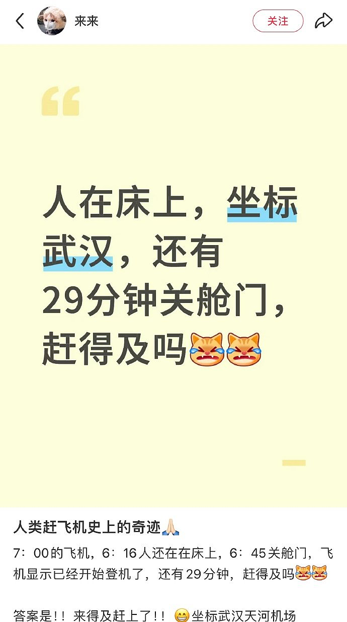 【爆笑】和男明星谈恋爱,对方公司给我转了800万封口费?一开始:好羡慕!看到最后:还是曝光吧...(组图) - 27