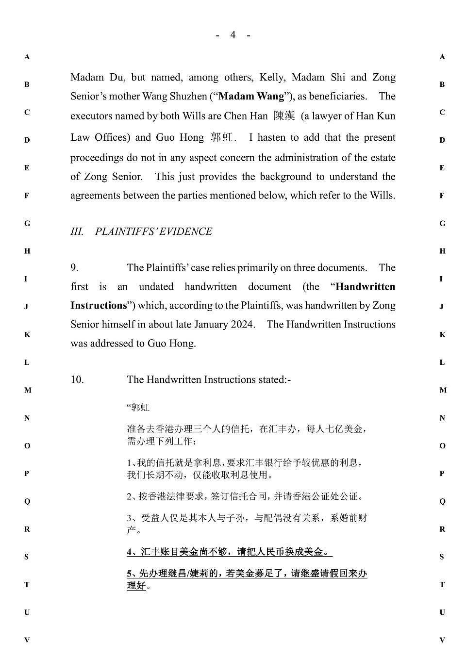 娃哈哈宗家“信托案”香港判决书43页内容曝光（组图） - 4