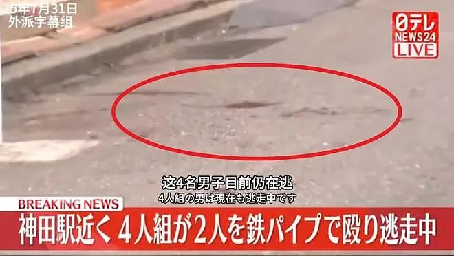 监控视频曝光！2名中国人遭4名日本人铁棍围殴，伤势惨重，外交部紧急发声（视频/组图） - 4