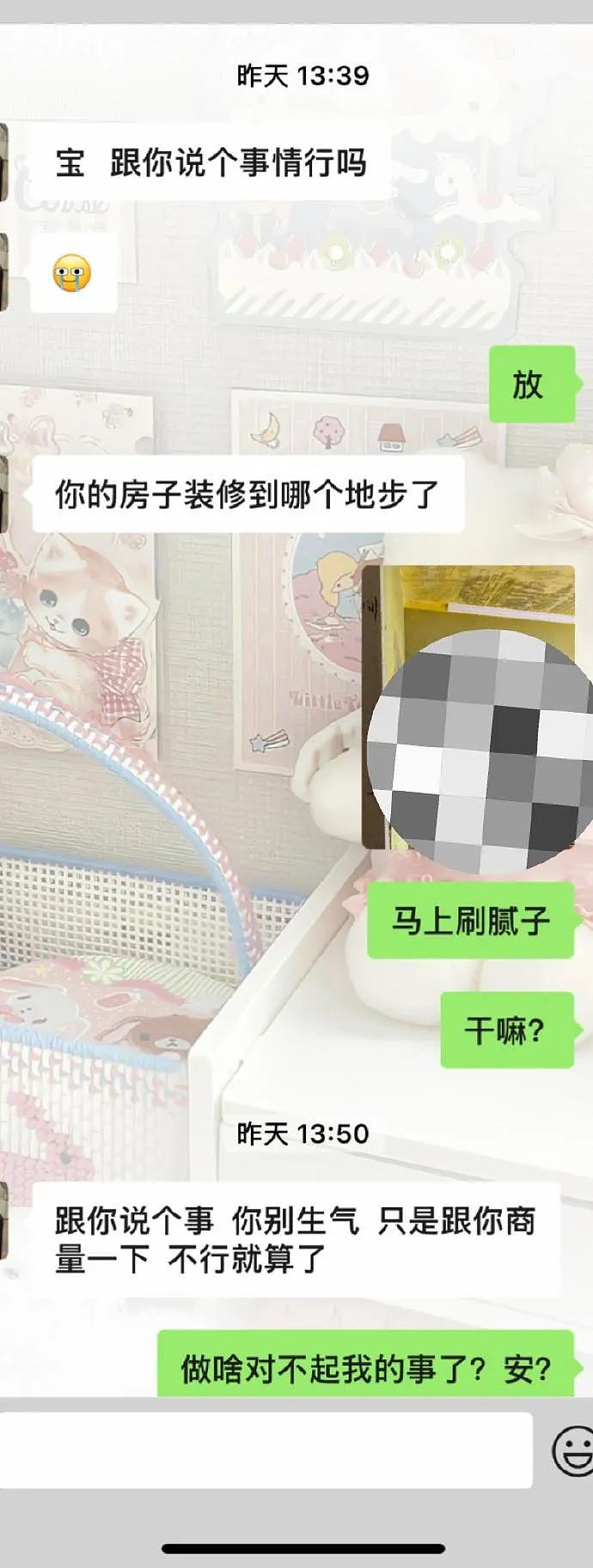 【爆笑】男朋友让他妈妈住我买的新房！我该长点心眼吗？（组图） - 2