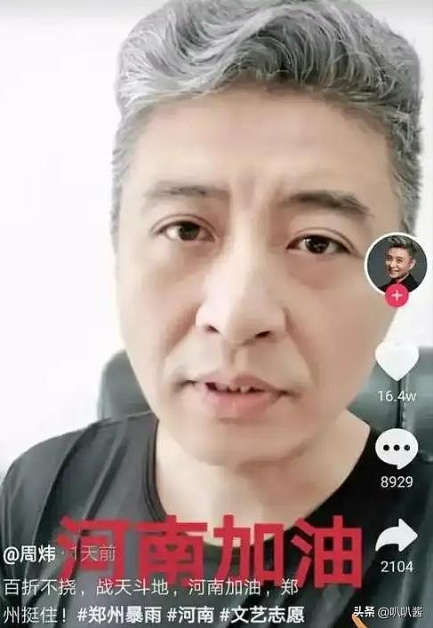 一句话葬送22年努力，他曾9次登上春晚，46岁人设崩塌惨遭网暴（组图） - 9