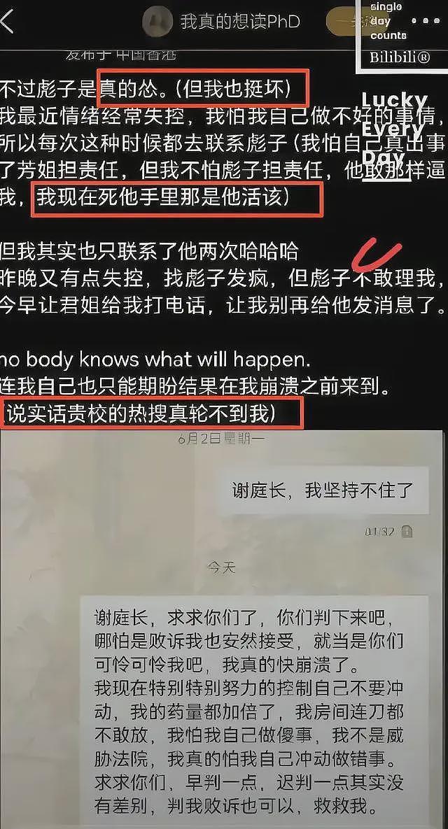 果不其然！杨景媛在为自己找退路了，精神病或成“免死金牌”（组图） - 8