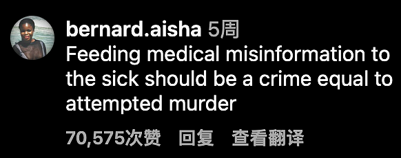 剑桥毕业生被网红母亲洗脑，拒绝化疗治癌，反用咖啡灌肠终丧命！兄弟：她是为了讨好母亲（组图） - 15