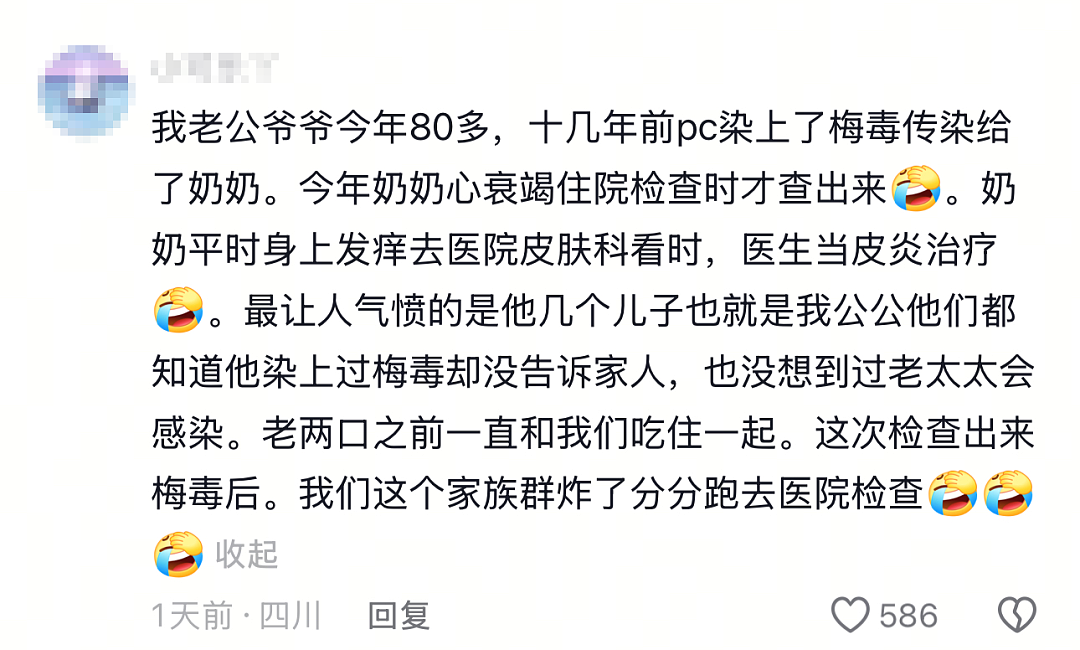 杭州一家三口感染艾滋，全网炸裂：一人不自爱，全家都遭殃……（组图） - 14