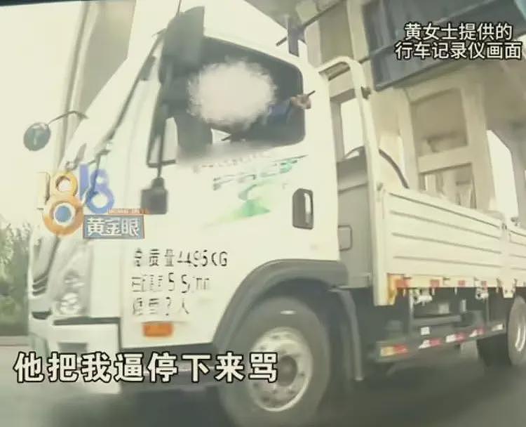 5秒变道3次,逼停货车的黄女士,已社会性死亡,恶人先告状惹众怒(组图) - 11