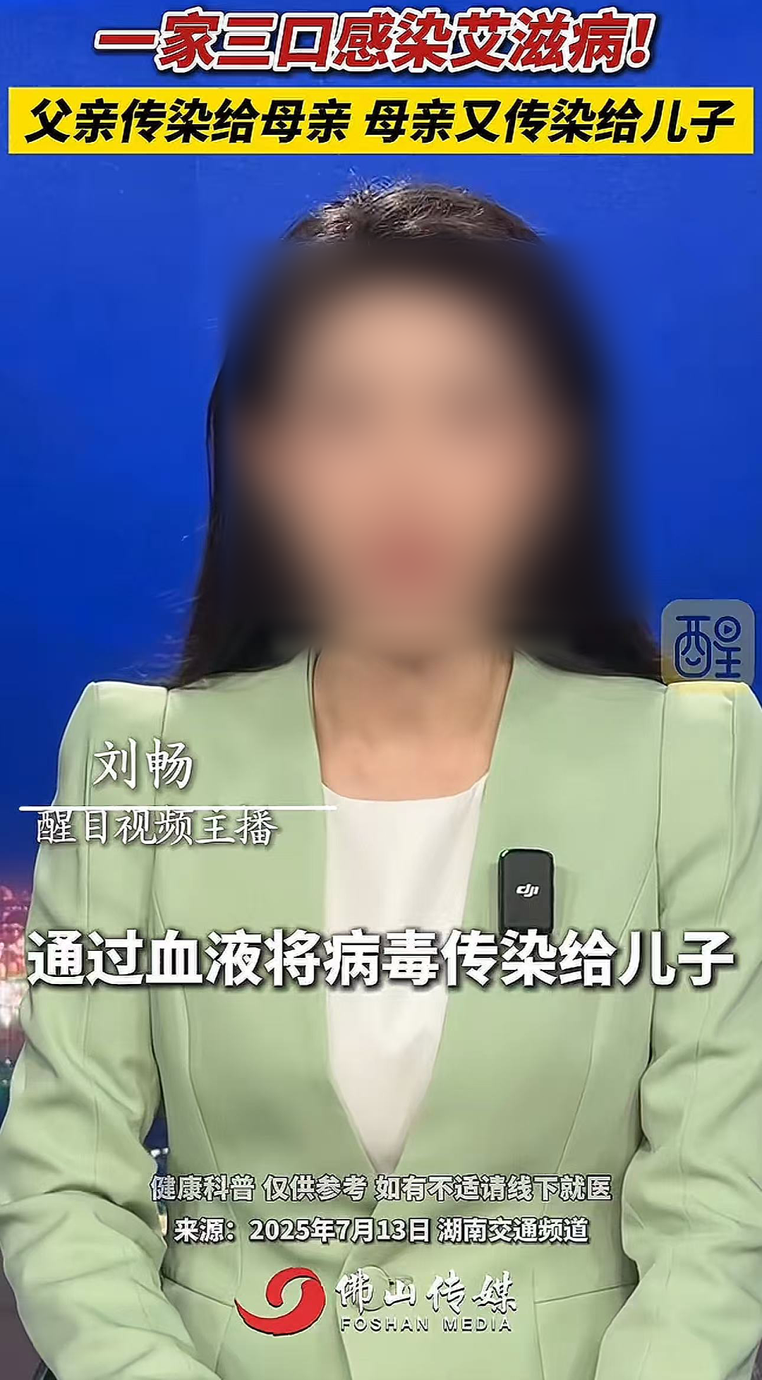 杭州一家三口感染艾滋，全网炸裂：一人不自爱，全家都遭殃……（组图） - 4