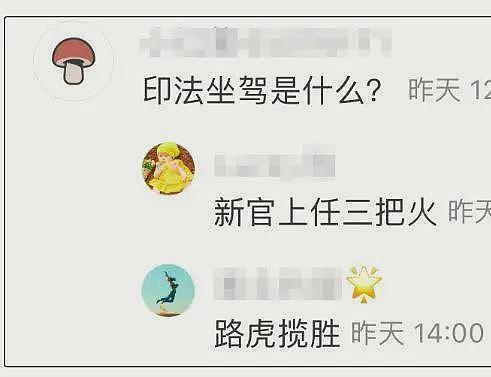 上任不到3天,印乐法师被证实开150万豪车,争议之事不止一件(组图) - 5