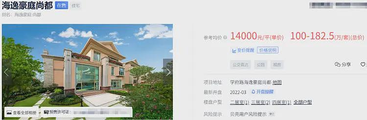 打五折也要卖!李嘉诚加速抛售内地资产(组图) - 2
