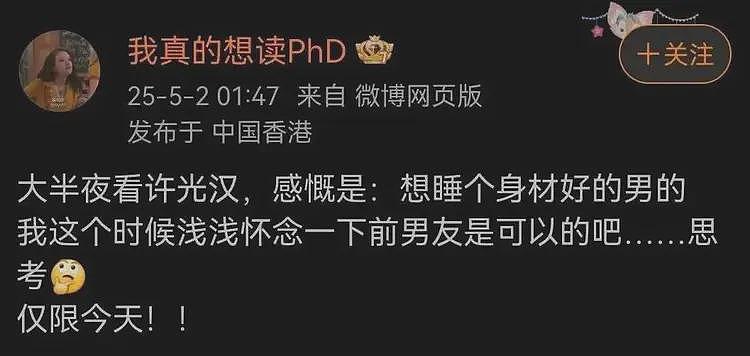 武汉大学诬告事件，有网友发现了更多内幕（组图） - 9