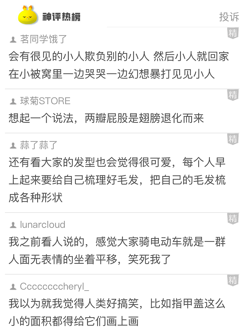 【爆笑】和男明星谈恋爱,对方公司给我转了800万封口费?一开始:好羡慕!看到最后:还是曝光吧...(组图) - 20